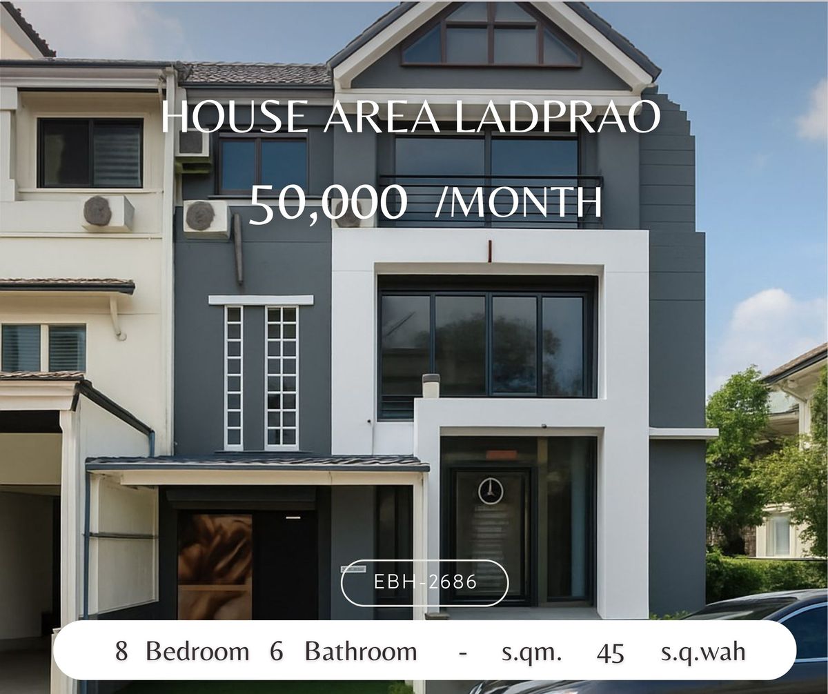 ให้เช่าบ้านลาดพร้าว เซ็นทรัลลาดพร้าว : ให้เช่า -  House Area Ladprao ราคาสุดพิเศษ ถูกที่สุดในโครงการ