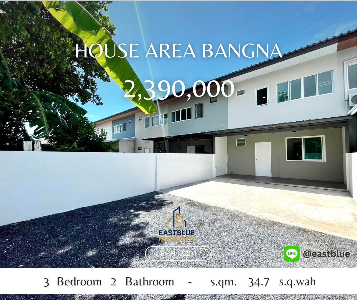 ขายทาวน์โฮมบางนา แบริ่ง ลาซาล : ขาย House Area Bangna ราคาสุดพิเศษ ถูกที่สุดในโครงการ