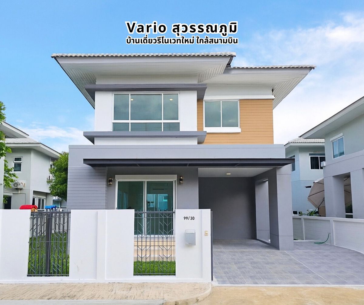 For SaleHouseLadkrabang, Suwannaphum Airport : Vario Suvarnabhumi detached house - Near the central garden, special price, near the airport _ owner post