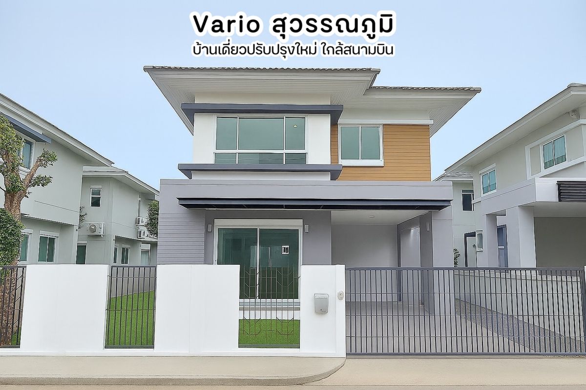 For SaleHouseLadkrabang, Suwannaphum Airport : Vario Suvarnabhumi detached house - Near the central garden, special price, near the airport _ owner post