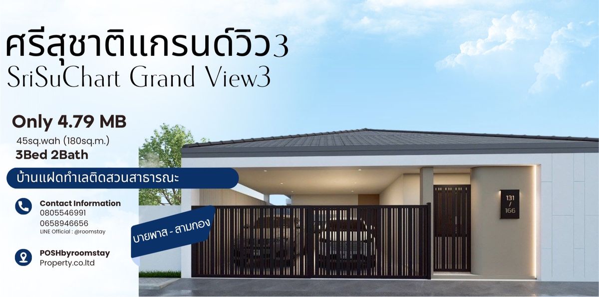 For SalePhuket : The new twin house in the city center! Near the park, the location is very good - ready to arrange the garden for free! 🌿