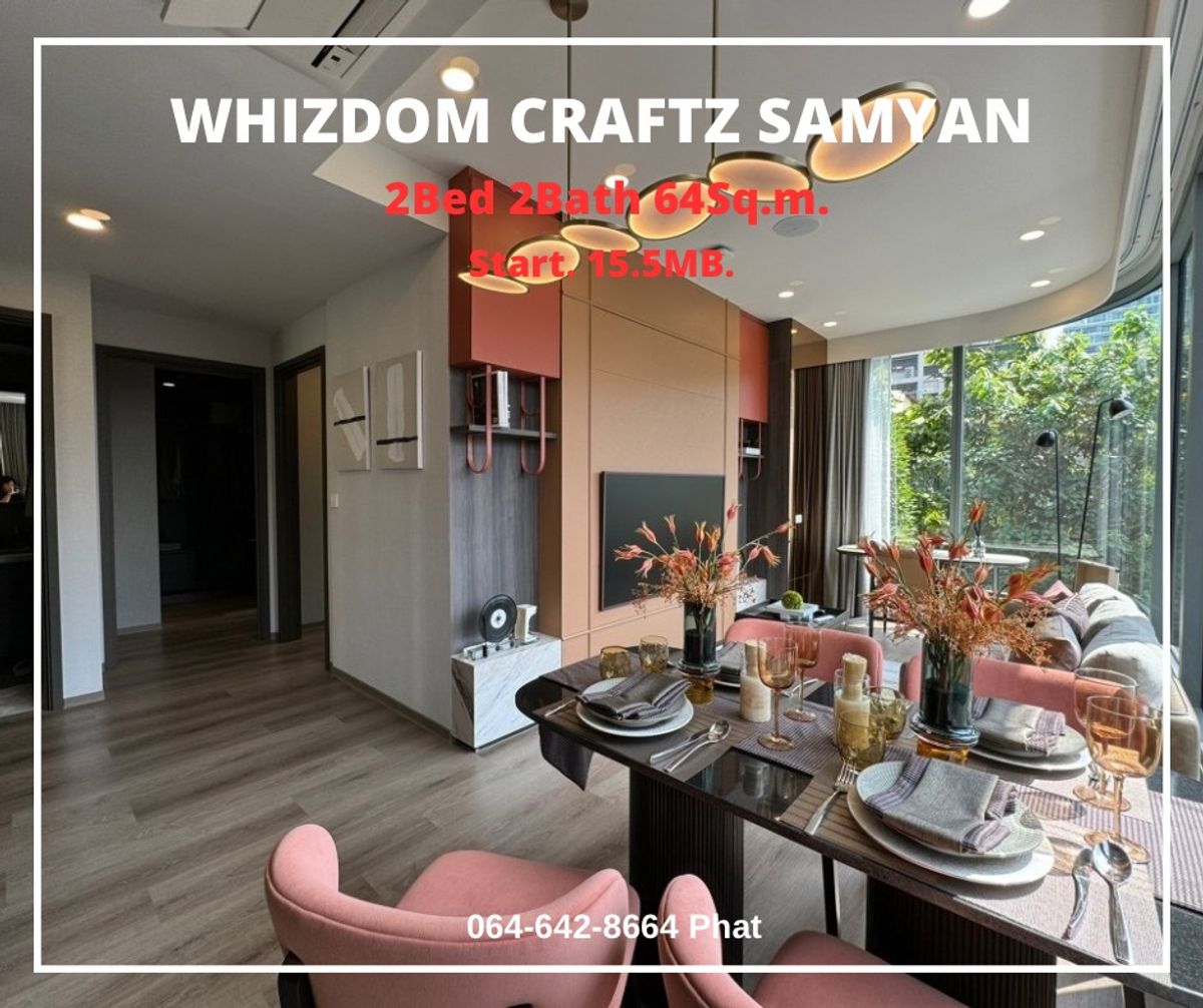ขายคอนโดสยาม จุฬา สามย่าน : Whizdom Craftz Samyan
2Bed 2Bath 64sq.m. Start 15.5mb.
contact 0646428664 (Phat) 