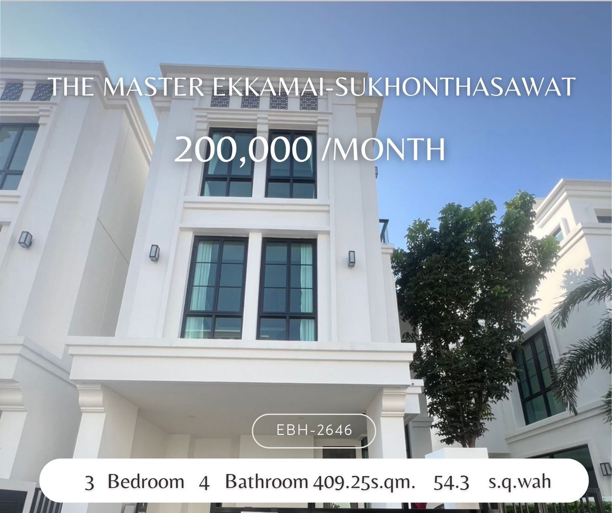 ให้เช่าทาวน์โฮมเกษตร นวมินทร์ ลาดปลาเค้า : ให้เช่าบ้านหรู -  The Master Ekkamai-Sukhonthasawat ราคาสุดพิเศษ ถูกที่สุดในโครงการ