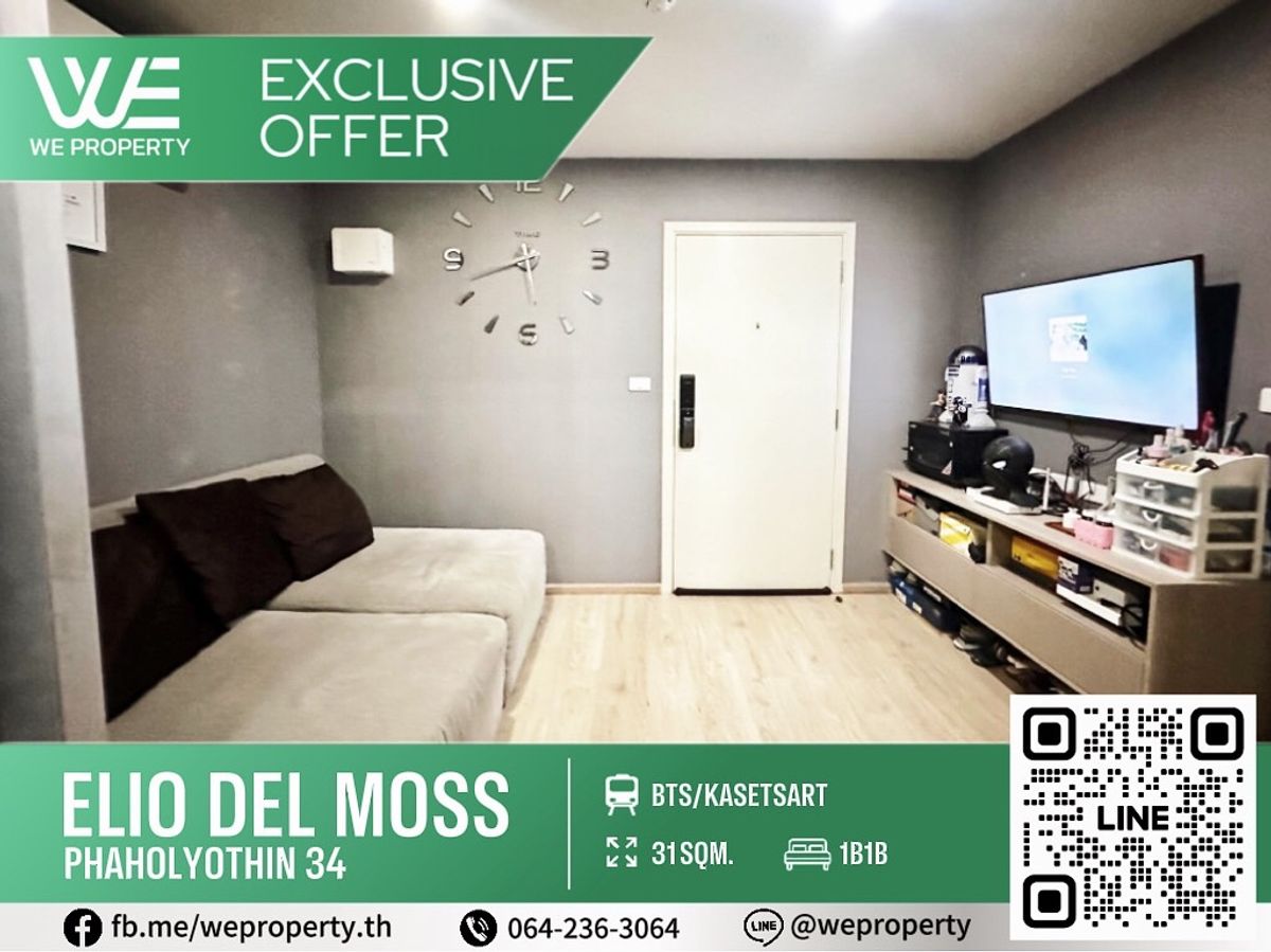 ขายคอนโดเกษตรศาสตร์ รัชโยธิน : ห้องสวยวิวสระ เฟอร์ฯครบราคาดี⭐Elio Del Moss Phaholyothin 34 (เอลลิโอ เดล มอสส์ พหลโยธิน 34)