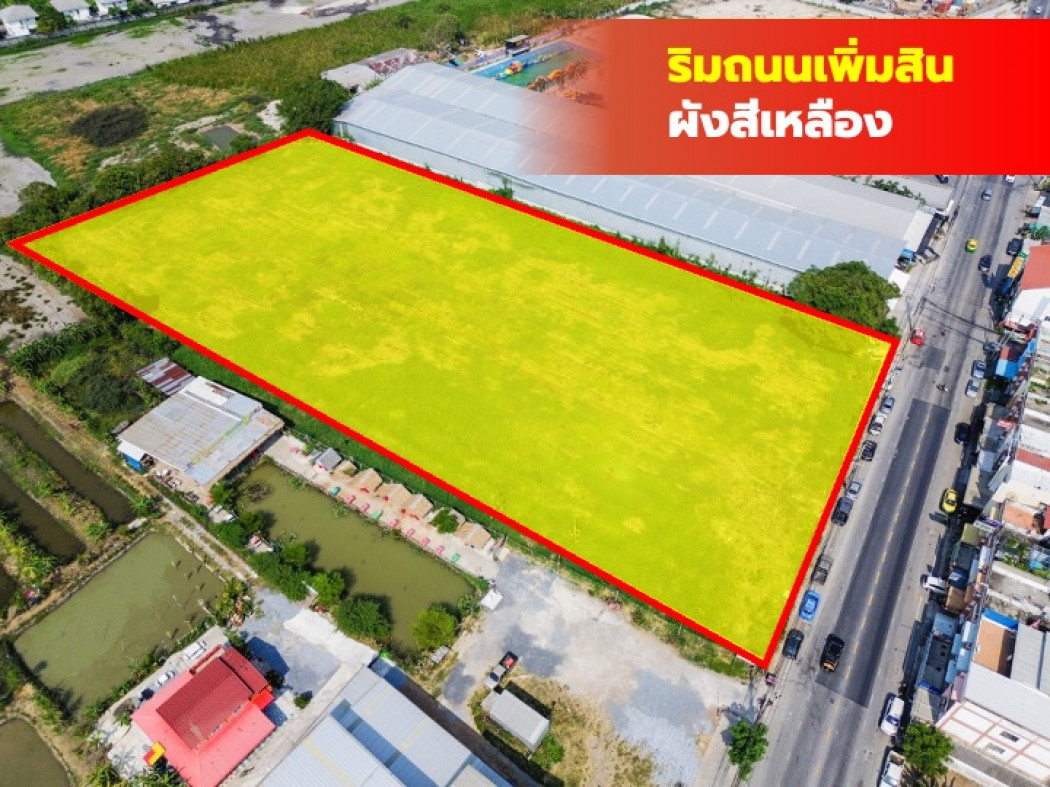ขายที่ดินนวมินทร์ รามอินทรา : ขาย ที่ดิน ทำเลเยี่ยม ริมถนนเพิ่มสิน สายไหม 8 ไร่กว่า  CC