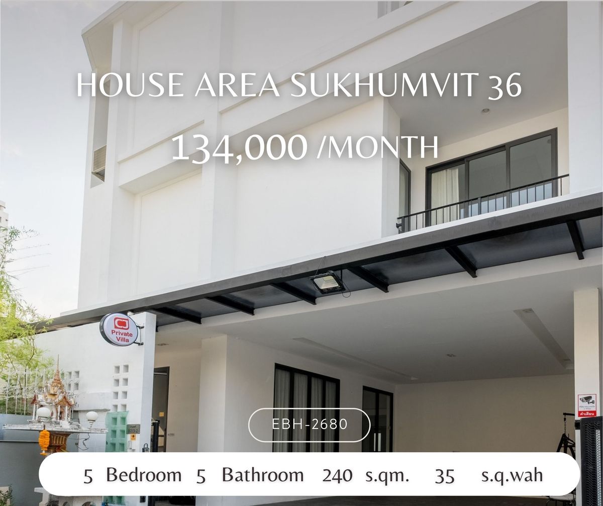 ให้เช่าสุขุมวิท อโศก ทองหล่อ : ให้เช่าบ้านหรู -  House Area Sukhumvit 36 พร้อมเฟอร์นิเจอร์และบิวท์อินทั้งหลัง	