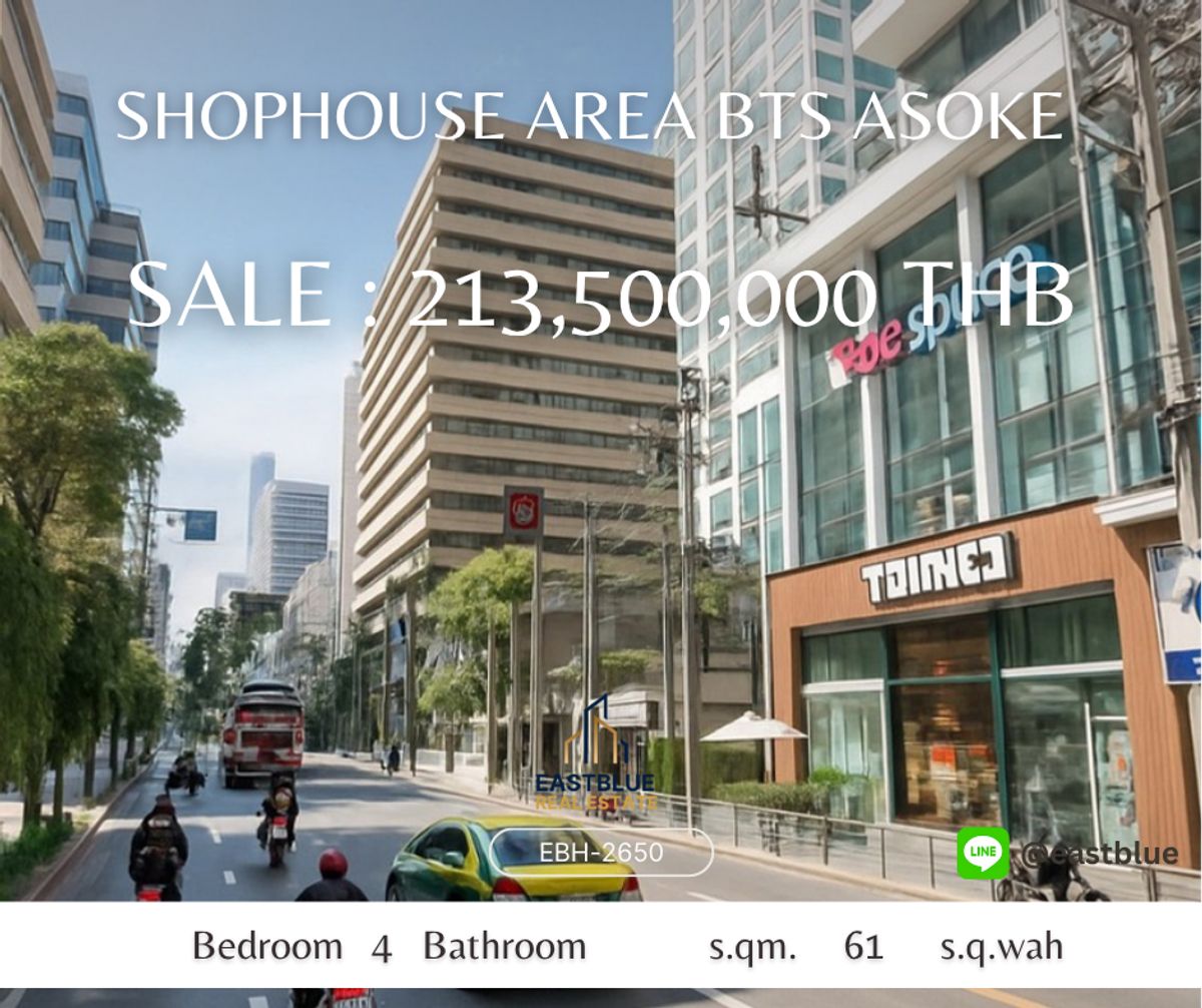 ขายอาคารพาณิชย์สุขุมวิท อโศก ทองหล่อ : ขายอาคาร 5.5 ชั้น พร้อมที่ดิน 61 ตร.วา ติดถนนอโศก ใกล้ BTS อโศก / MRT สุขุมวิท และ MRT เพชรบุรี