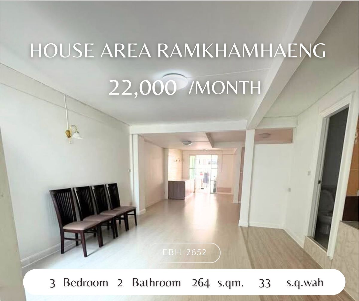 ให้เช่าทาวน์โฮมรามคำแหง หัวหมาก : ให้เช่า - House Area Ramkhamhaeng พร้อมเข้าอยู่