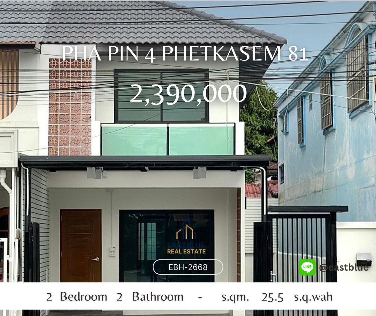 ขายบางแค เพชรเกษม : ขายบ้านแฝด หมู่บ้านสงบ มีความเป็นส่วนตัว - พระปิ่น 4 เพชรเกษม 81 