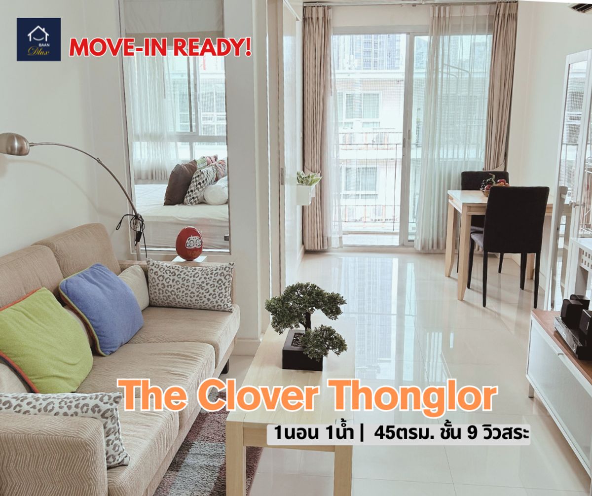ให้เช่าคอนโดสุขุมวิท อโศก ทองหล่อ : (For rent) BRT-138 The Clover ทองหล่อ, 1bed 1 bath, 45ตรม. วิวสระ เพียง 20,000บ/ด.