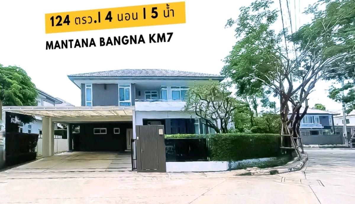 บ้านบางนา แบริ่ง ลาซาล : บ้านใหญ่สุดหัวมุม Renuvate ใกล้สวน พร้อมอยู่ส่วนตัว 4 นอน ห้องน้ำในตัว ห้องแม่บ้าน