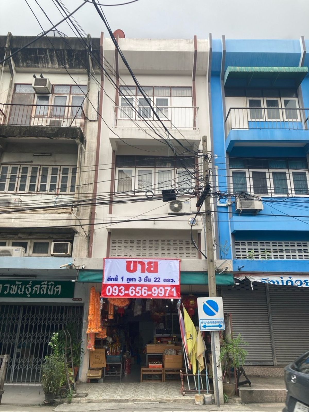 ขายร้านค้า/ตลาดนัดสมุทรปราการ สำโรง : ขายด่วน ตึกแถว 3 ชั้น 1 คูหา สำโรงเหนือ สุขุมวิท 113 ใกล้ตลาดเอี่ยมเจริญ