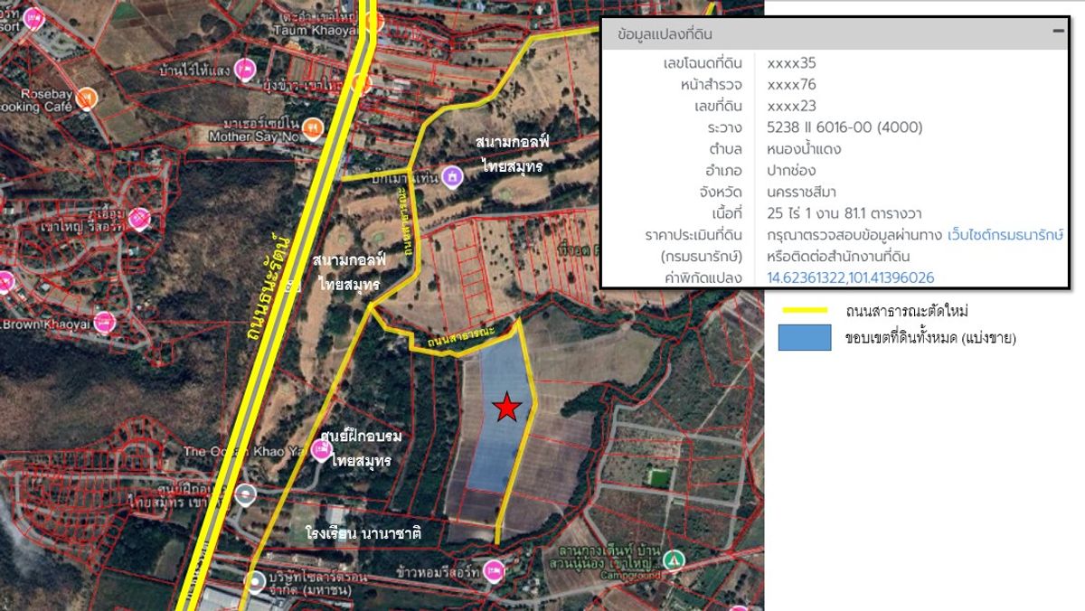 ขายที่ดินปากช่อง เขาใหญ่ : ขายที่ดินแปลงสวย ติดสนามกอล์ฟ ใกล้ Motorway ใกล้ศูนย์การค้า