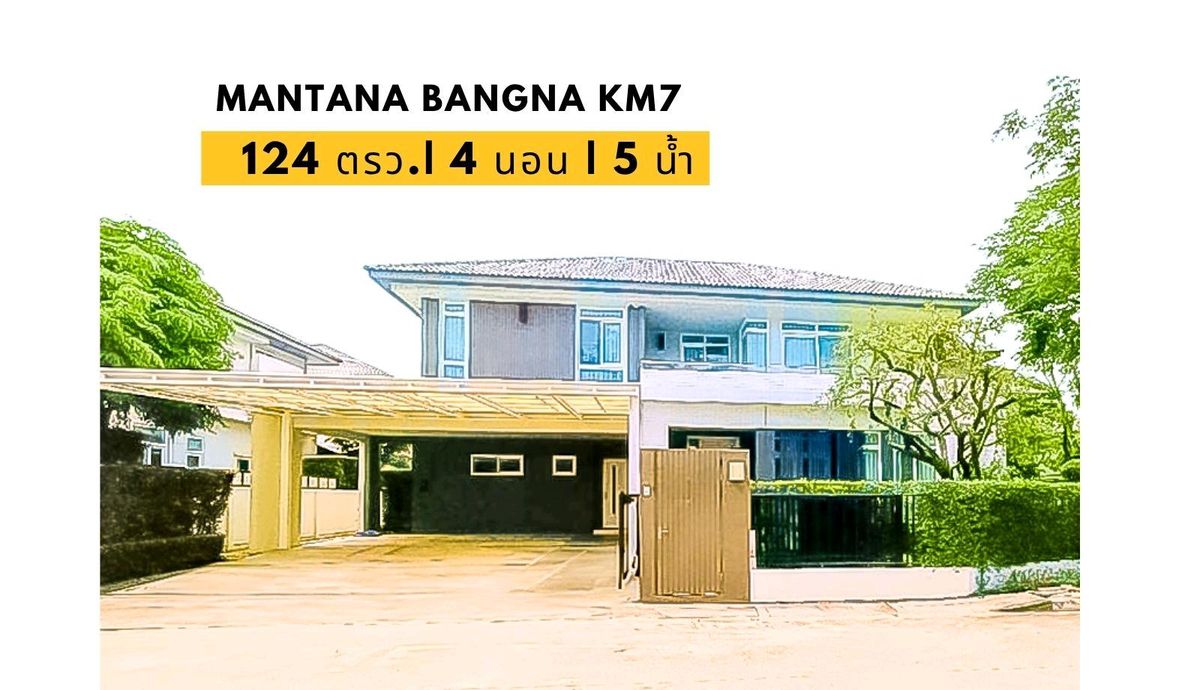 บ้านบางนา แบริ่ง ลาซาล : บ้านใหญ่สุดหัวมุม Renuvate ใกล้สวน พร้อมอยู่ส่วนตัว 4 นอน ห้องน้ำในตัว ห้องแม่บ้าน