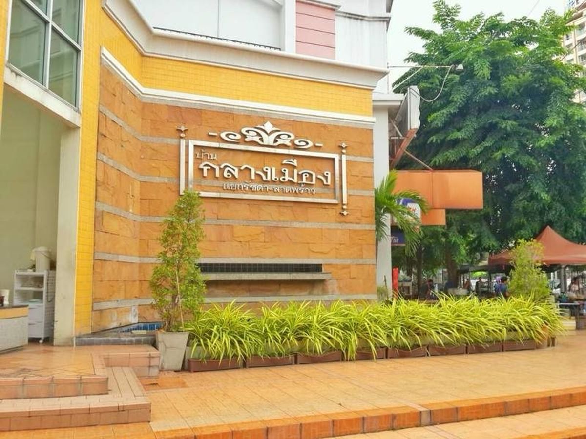 ขายทาวน์โฮมลาดพร้าว เซ็นทรัลลาดพร้าว : ต่ำกว่าตลาด บ้านหลังมุม 37.9 ตรว ราคา 15,900,000 