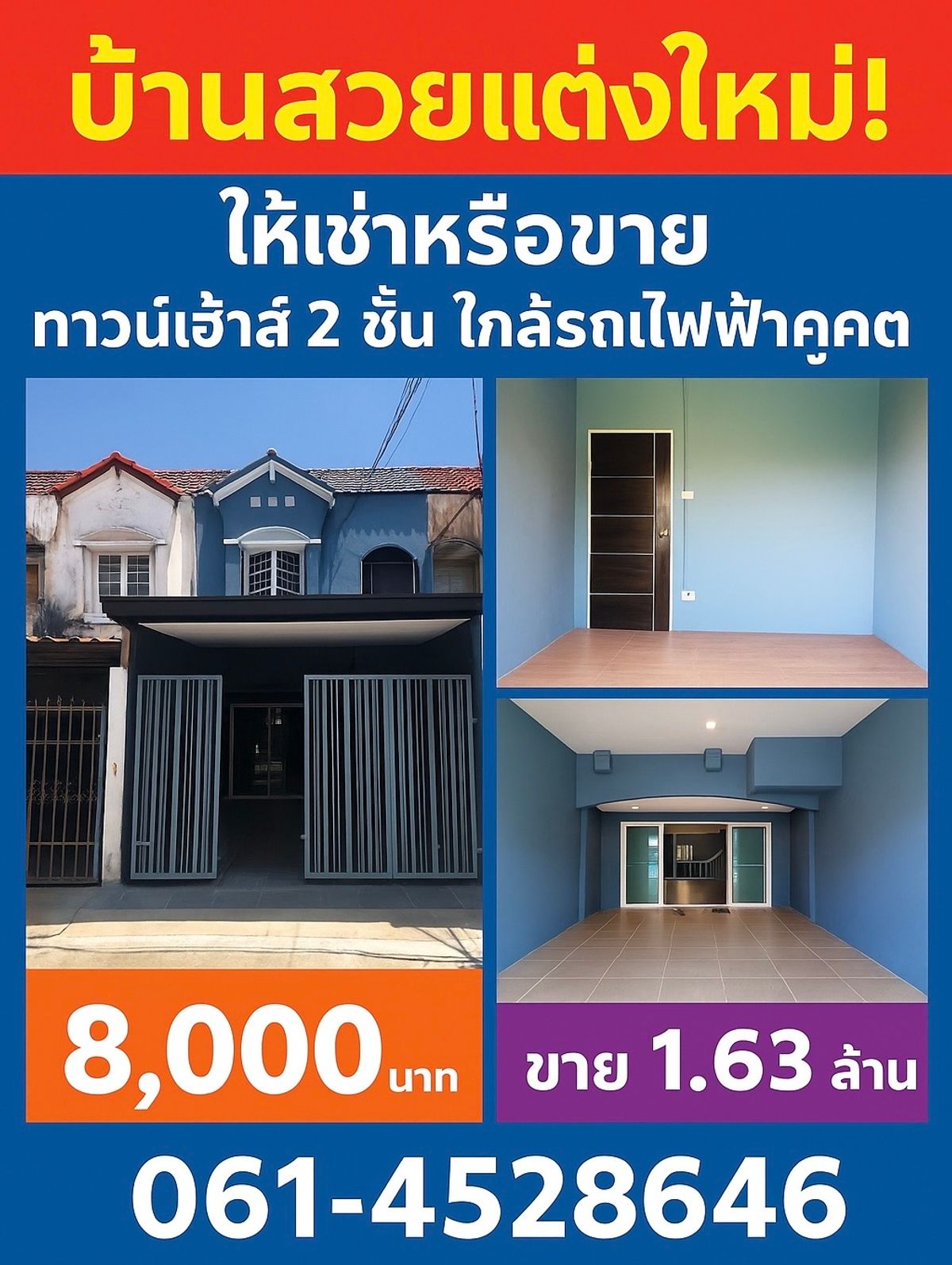 ทาวน์โฮมปทุมธานี รังสิต ธรรมศาสตร์ : บ้านสวยพร้อมอยู่ ให้เช่า8,000 หรือขาย 1.63 ล้าน ลำลูกกาคลอง 2 ราคาดีมาก!