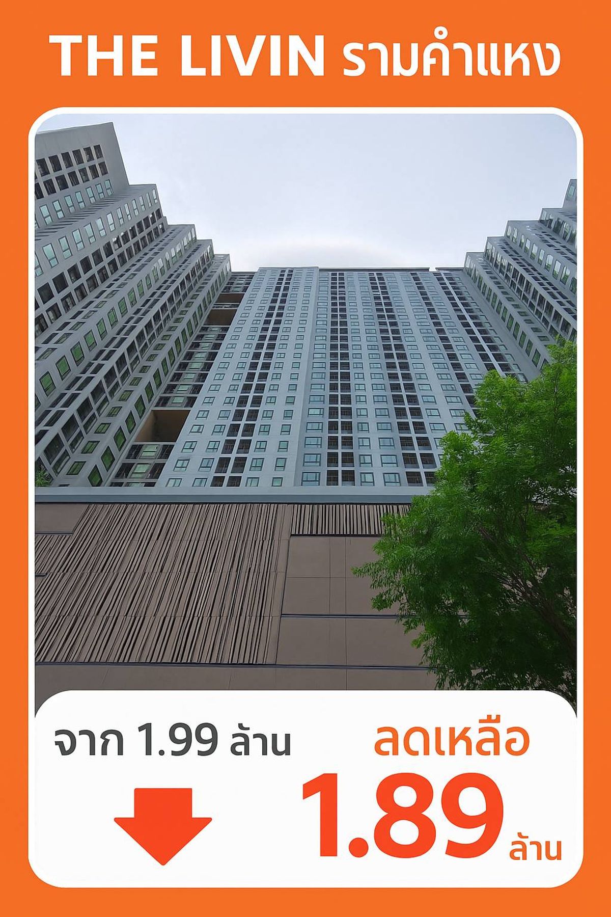 ขายคอนโดรามคำแหง หัวหมาก :  ขายด่วน!! คอนโด The Livin รามคำแหง 1.89M