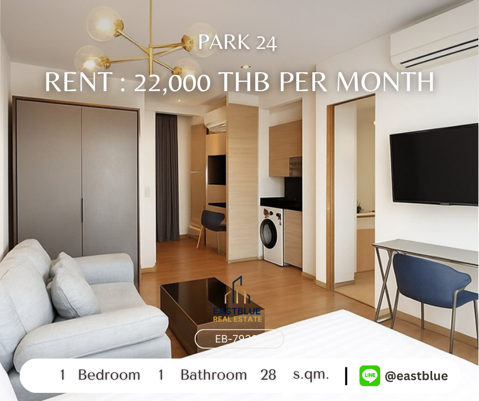 ให้เช่าคอนโดสุขุมวิท อโศก ทองหล่อ : ✨ คอนโด Park 24 สวย เรียบหรู 1 นอน ใกล้ BTS! แค่ 22,000 บาท ต่อเดือน 📍✨