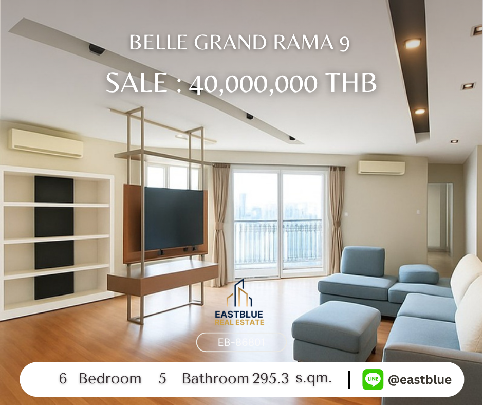ขายคอนโดพระราม 9 เพชรบุรีตัดใหม่ RCA : **คอนโดหรู Belle Grand Rama 9 ใกล้ MRT พระราม 9 ขายเพียง 40 ล้าน!**
ขนาด 295.3 ตร.ม. 3 ห้องนอน 5 ห้องน้ำ สนใจติดต่อได้!