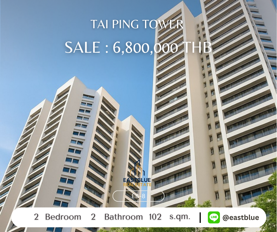 ขายคอนโดสุขุมวิท อโศก ทองหล่อ : ขายคอนโดหรู Tai Ping Tower ใกล้ BTS เอกมัย - 2 ห้องนอน สุดคุ้ม!