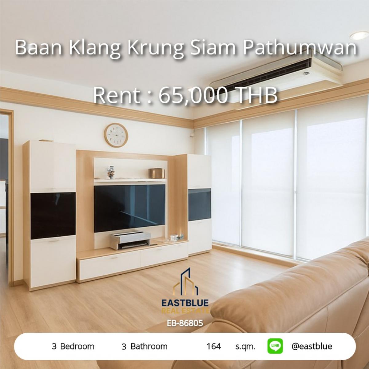 ให้เช่าคอนโดราชเทวี พญาไท : Luxury 3-Bed Condo @ Baan Klang Krung Siam Pathumwan 
ใกล้ BTS ราชเทวี พร้อมสิ่งอำนวยความสะดวกครบครัน! 65,000/ด.