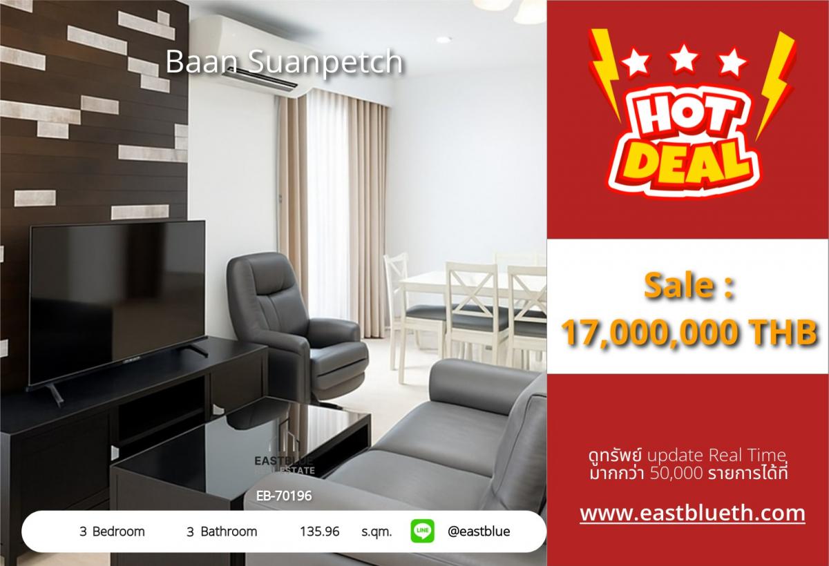 ขายคอนโดสุขุมวิท อโศก ทองหล่อ : ราคาจริงรวมค่าใช้จ่ายแล้วLuxury 3-Bed Condo at Baan Suanpetch – Prime Phrom Phong Location! 
ขาย 17 ล้าน / เช่า 55,000 บาท พร้อมสิ่งอำนวยความสะดวกครบครัน!
