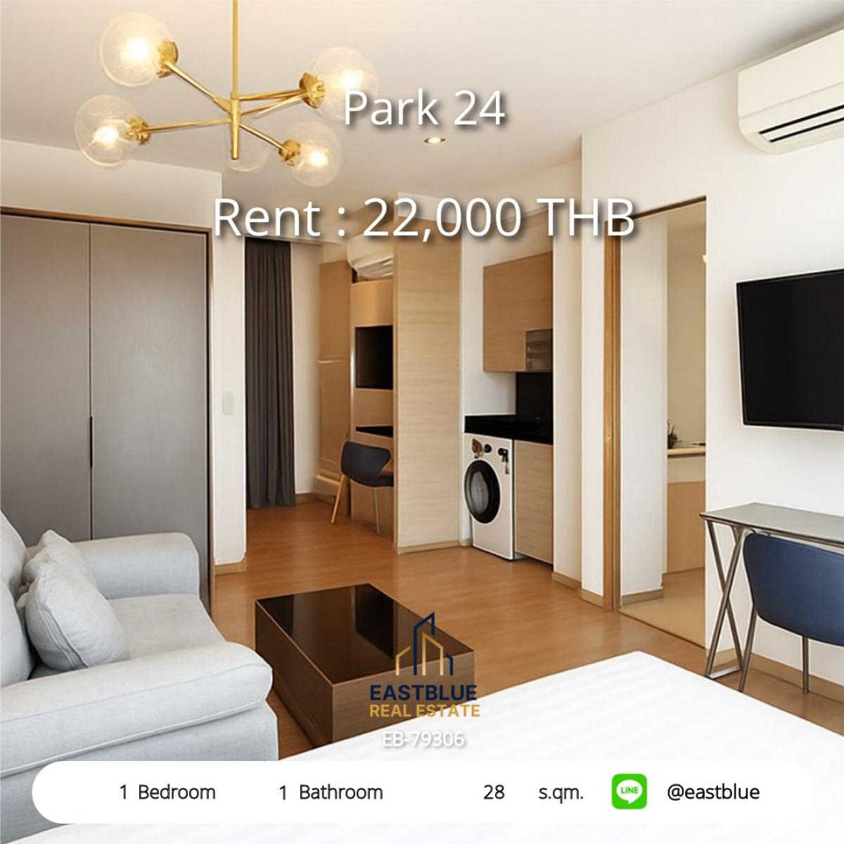 ให้เช่าคอนโดสุขุมวิท อโศก ทองหล่อ : คอนโดสวย Park 24 ใกล้ BTS 1 ห้องนอน เพียง 22,000 บาท/เดือน! 
พร้อมสิ่งอำนวยความสะดวกครบครัน ตอบโจทย์ทุกไลฟ์สไตล์