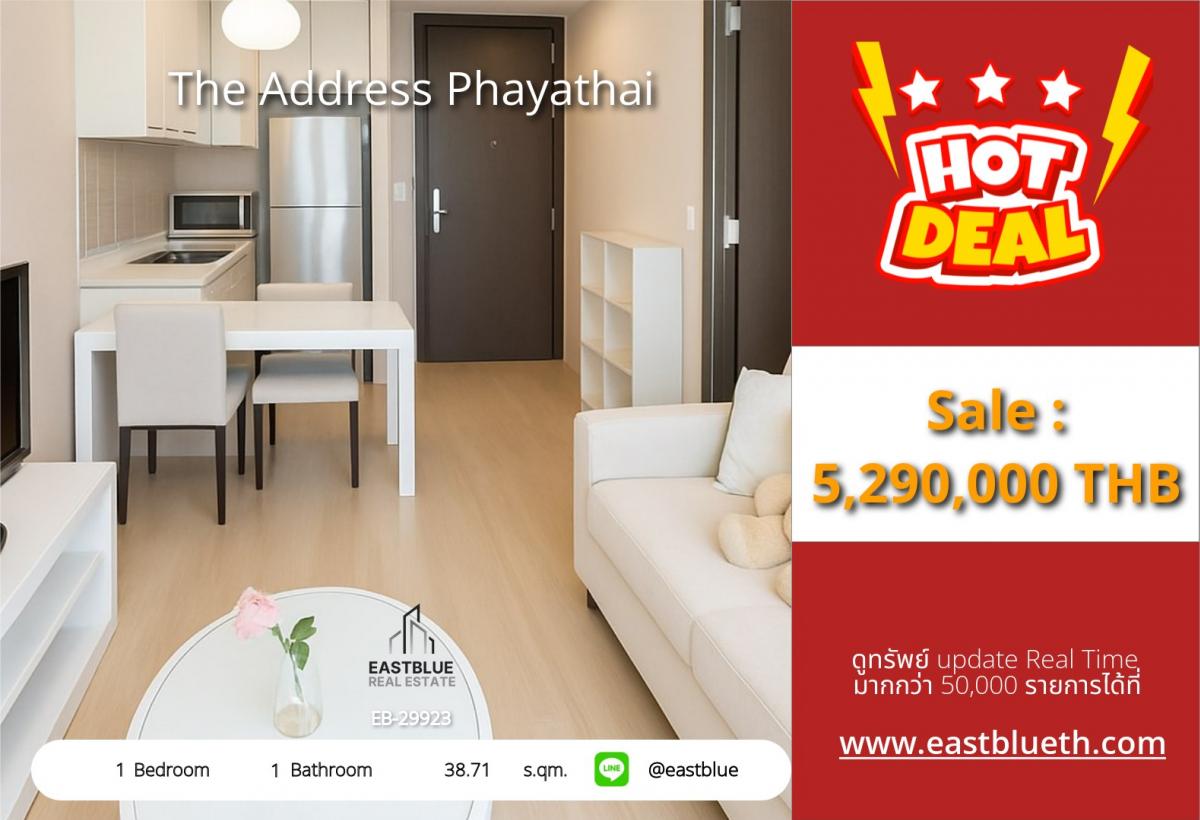 ขายคอนโดราชเทวี พญาไท : ราคาจริงรวมค่าใช้จ่ายแล้วขายคอนโด The Address Phayathai 1 ห้องนอน ใกล้ BTS/MRT พญาไท 
ราคา 5.29 ลบ. พร้อมสิ่งอำนวยความสะดวกครบครัน!
