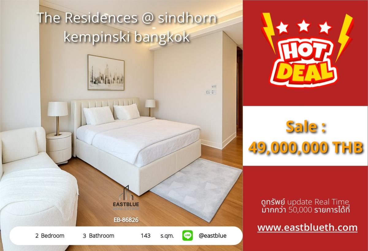 For SaleCondoWitthayu, Chidlom, Langsuan, Ploenchit : The ultimate in luxury at The Residences @ Sindhorn Kempinski!2-bedroom condo, 143 sqm, in the heart of Chidlom. For sale at 49 million or for rent at 300,000 THB/month.