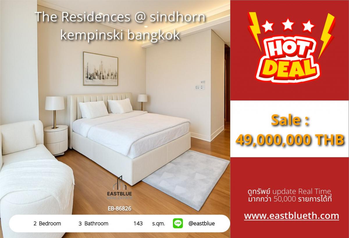 For SaleCondoWitthayu, Chidlom, Langsuan, Ploenchit : The ultimate in luxury at The Residences @ Sindhorn Kempinski!
2-bedroom condo, 143 sq.m., in the heart of Chidlom, for sale at 49 million or for rent at 300,000 Baht/month.