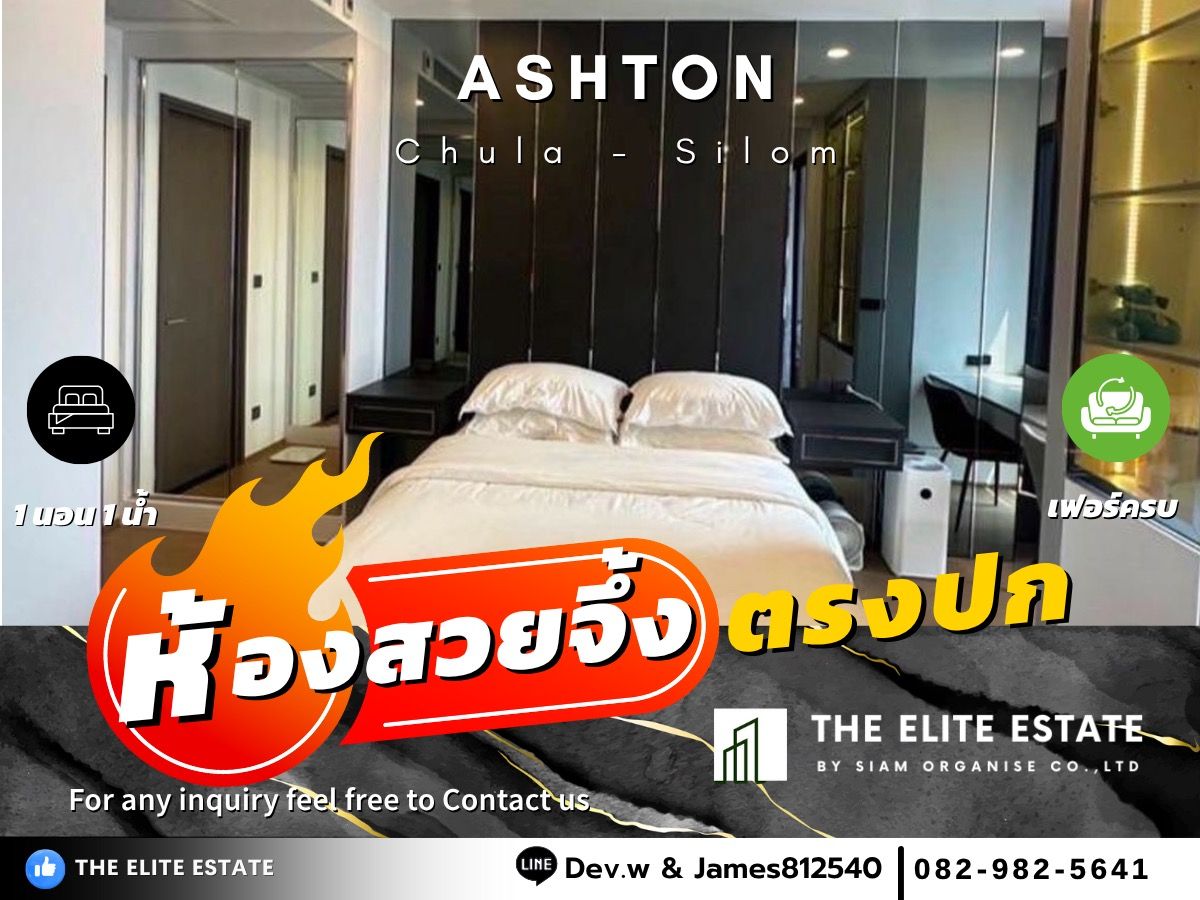 ให้เช่าคอนโดสยาม จุฬา สามย่าน : 🔑✨ ห้องสวย พร้อมเข้าอยู่ทันที เฟอร์ครบ ให้เช่า Ashton Chula - Silom ทำเลดี ใกล้ MRT สามย่าน — จองด่วน!