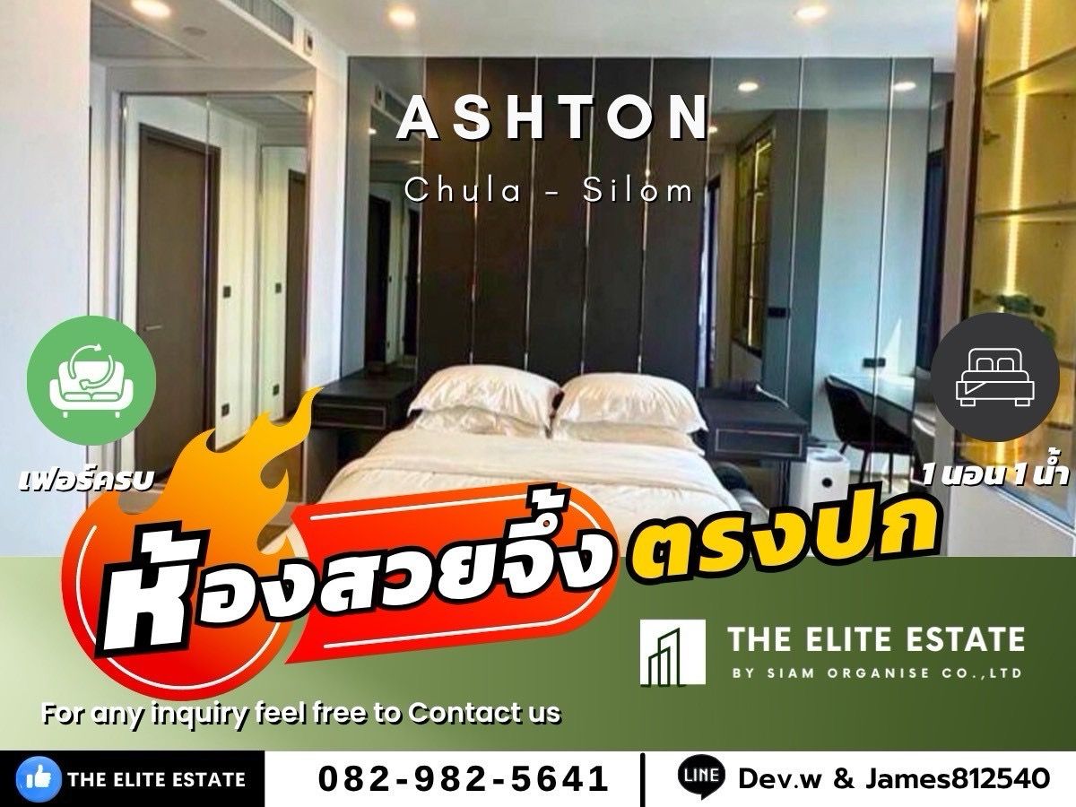 ให้เช่าคอนโดสยาม จุฬา สามย่าน : 🐲✨ห้องสวย เฟอร์ครบ พร้อมอยู่🐲✨ให้เช่า Ashton Chula - Silom