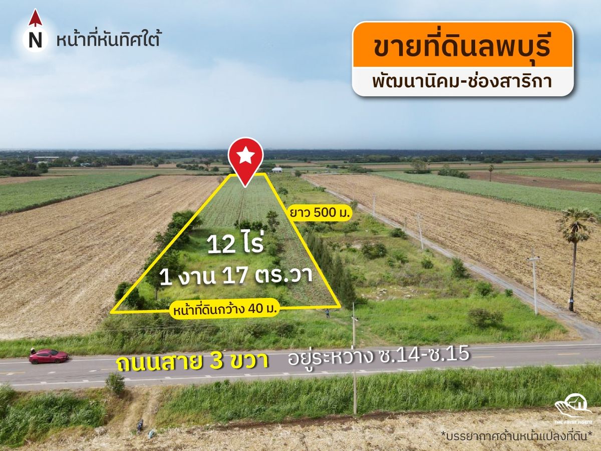 For SaleLandLop Buri : Urgent sale, land, Khao Chong Sarika Subdistrict, Phatthana Nikhom District, Lop Buri Province 12-1-17 Rai [Fas2506111]