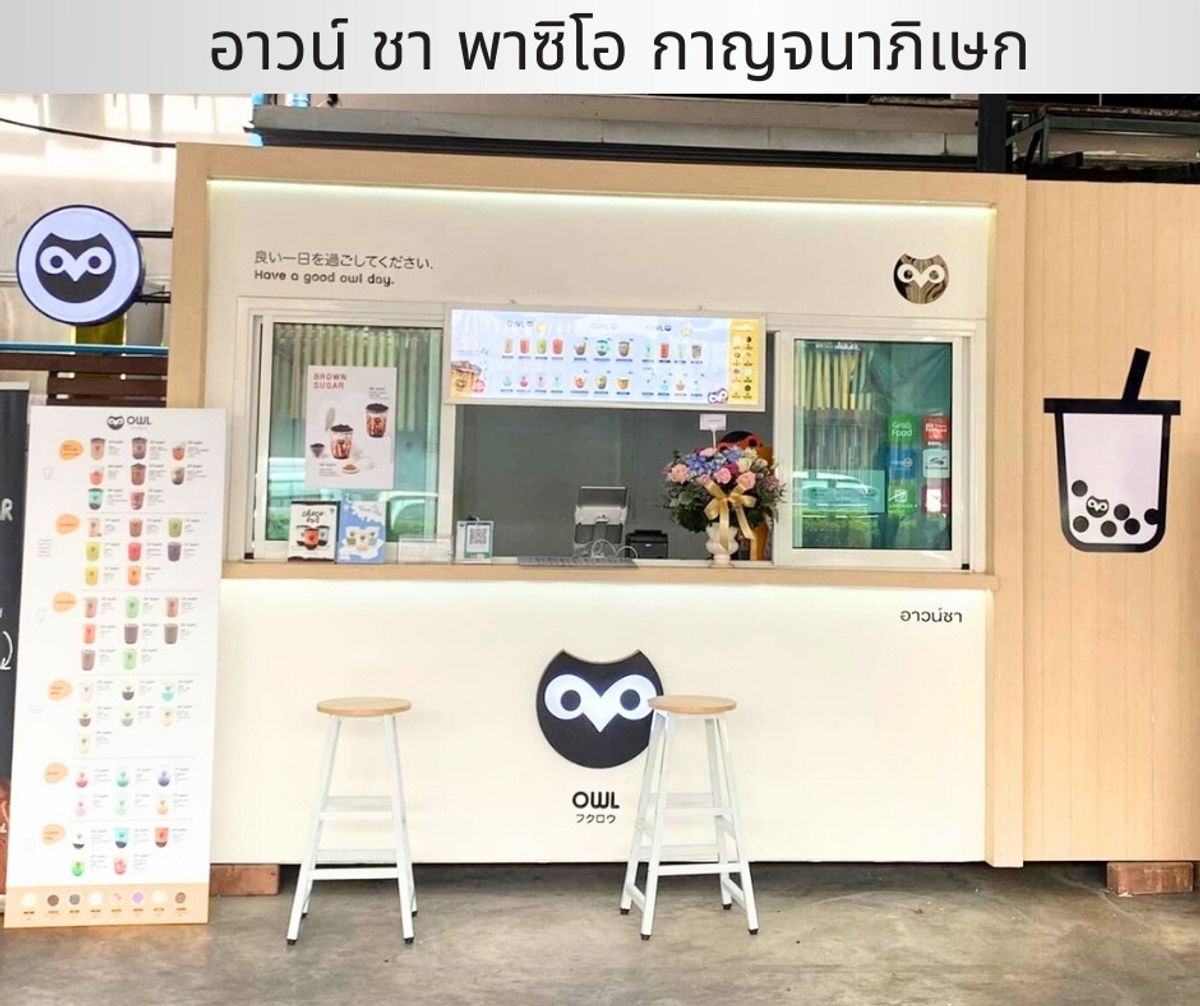 For LeaseholdRetail SpacePhutthamonthon, Salaya : Lease Acha - Pearl Milk Tea, Park Park, Kanchanaphisek, only 129,000 baht or just buy a booth.