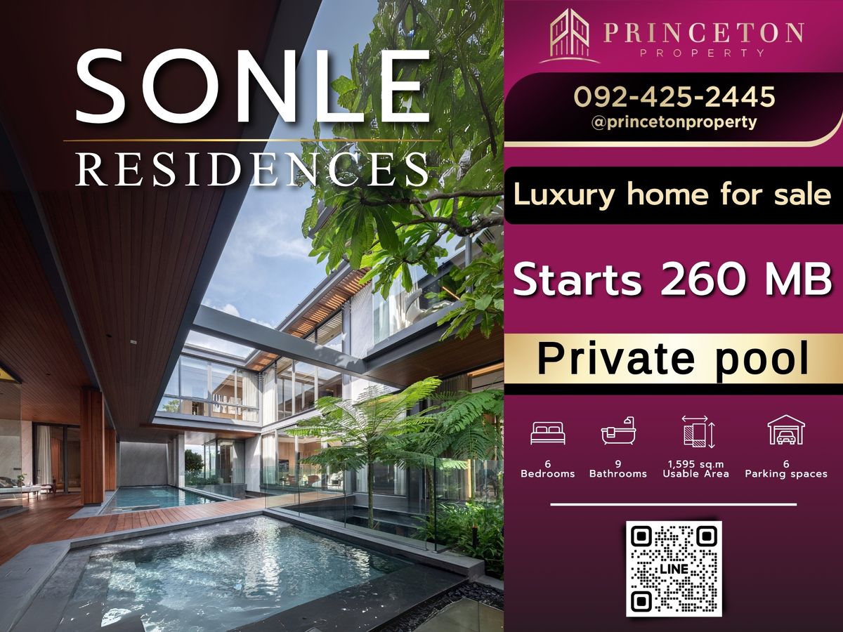 ขายบ้านบางซื่อ วงศ์สว่าง เตาปูน : SONLE RESIDENCES (ซันเล เรสซิเดนเซส) 📞092-4252445