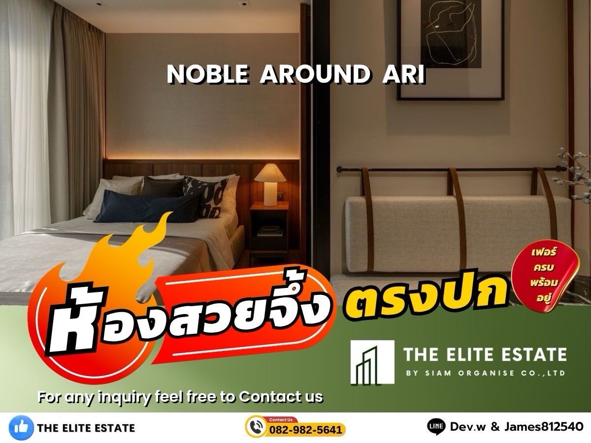 ให้เช่าคอนโดอารีย์ อนุสาวรีย์ : 🐲✨ห้องสวย เฟอร์ครบ พร้อมอยู่🐲✨ให้เช่า Noble Around Ari