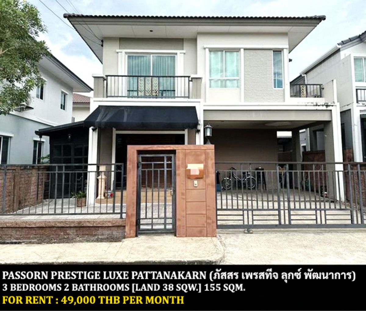 ให้เช่าบ้านพัฒนาการ ศรีนครินทร์ : [ให้เช่า] หมู่บ้าน ภัสสร เพรสทีจ ลุกซ์ พัฒนาการ 38 / 3 ห้องนอน 2 ห้องน้ำ / 38 ตรว. 155 ตรม. **49,000** บ้านแดตกแต่งสวยพร้อมเฟอร์นิเจอร์ครบชุด สไตล์โมเดิร์นลอฟท์ เดินทางสะดวก เข้าออกได้หลายทาง เข้าเมืองง่าย เพียง 20 นาทีจากทองหล่อ พร้อมเข้าอยู่