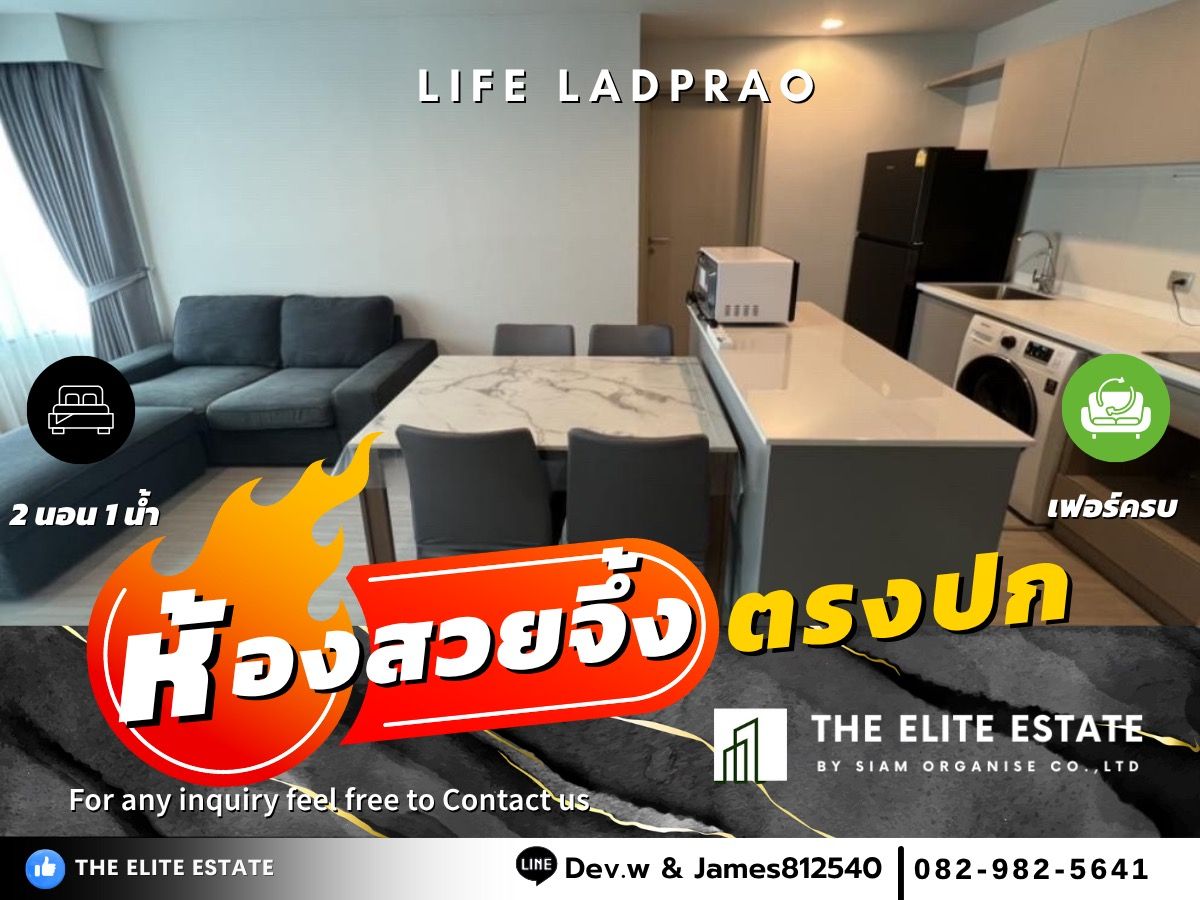 ให้เช่าคอนโดลาดพร้าว เซ็นทรัลลาดพร้าว : 🔑✨ ห้องสวย พร้อมเข้าอยู่ทันที เฟอร์ครบ ให้เช่า Life Ladprao ทำเลดี ใกล้ BTS ห้าแยกลาดพร้าว — จองด่วน!