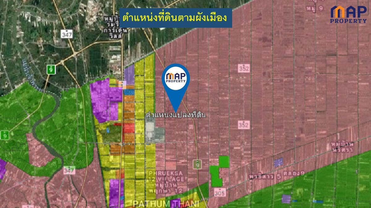 ขายที่ดินปทุมธานี รังสิต ธรรมศาสตร์ : ขายด่วน ที่ดินติดถนนสาธารณะ คสล.หน้ากว้างมาก