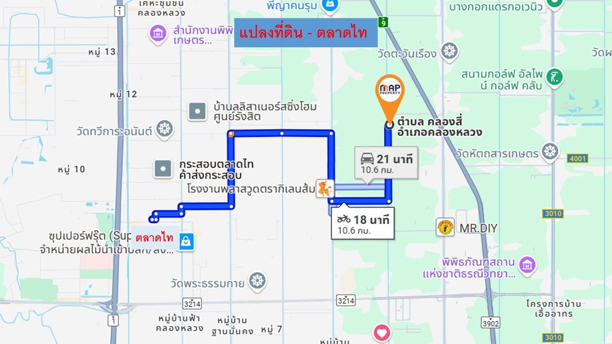 ขายที่ดินปทุมธานี รังสิต ธรรมศาสตร์ : ขายด่วน ที่ดินติดถนนสาธารณะ คสล.หน้ากว้างมาก