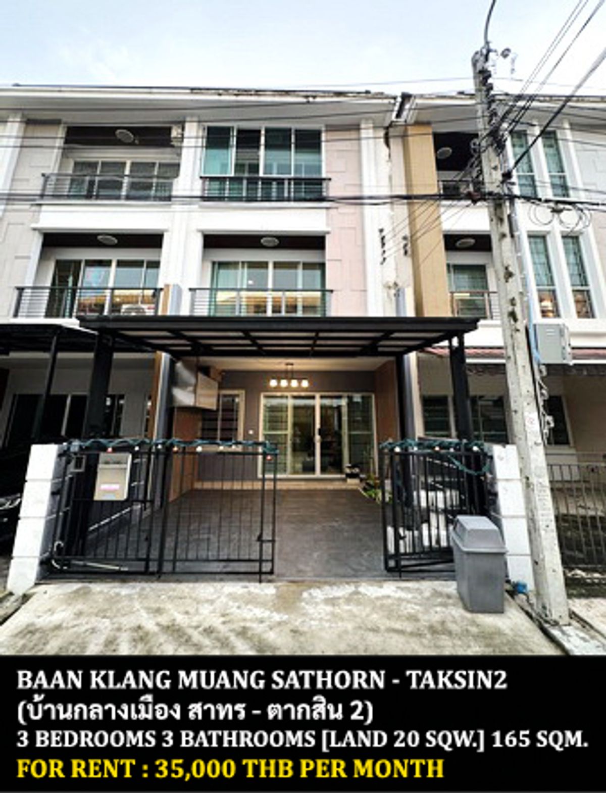 ให้เช่าทาวน์โฮมเอกชัย บางบอน : [ให้เช่า] หมู่บ้าน บ้านกลางเมือง สาทร-ตากสิน 2 / 3 ห้องนอน 3 ห้องน้ำ / 20 ตรว. 165 ตรม. **35,000** ทาวน์โฮม 3 ชั้นตกแต่งสวย เฟอร์นิเจอร์และเครื่องใช้ไฟฟ้าครบชุด เดินทางสะดวก หมู่บ้านติดถนนใหญ่ ใกล้รถไฟฟ้าบีทีเอสวุฒากาศ พร้อมเข้าอยู่