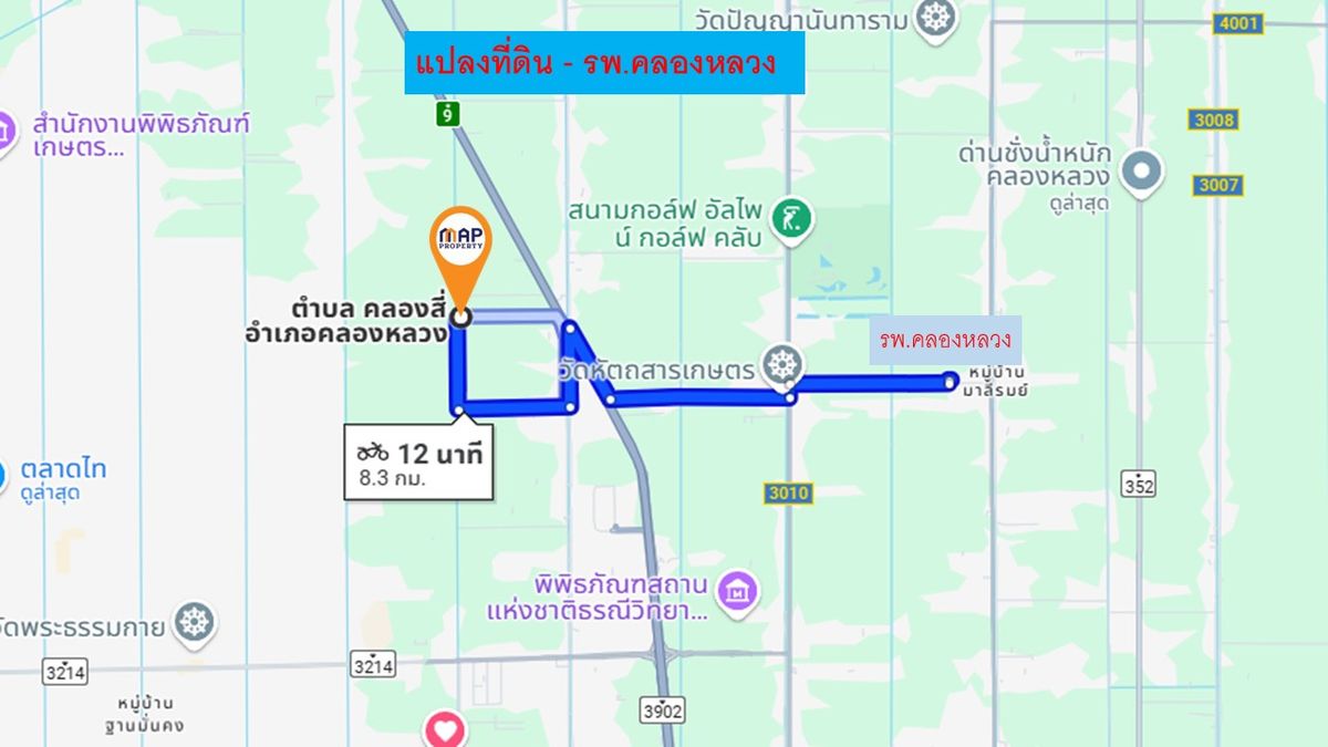 ขายที่ดินปทุมธานี รังสิต ธรรมศาสตร์ : ขายด่วน ที่ดินติดถนนสาธารณะ คสล.หน้ากว้างมาก