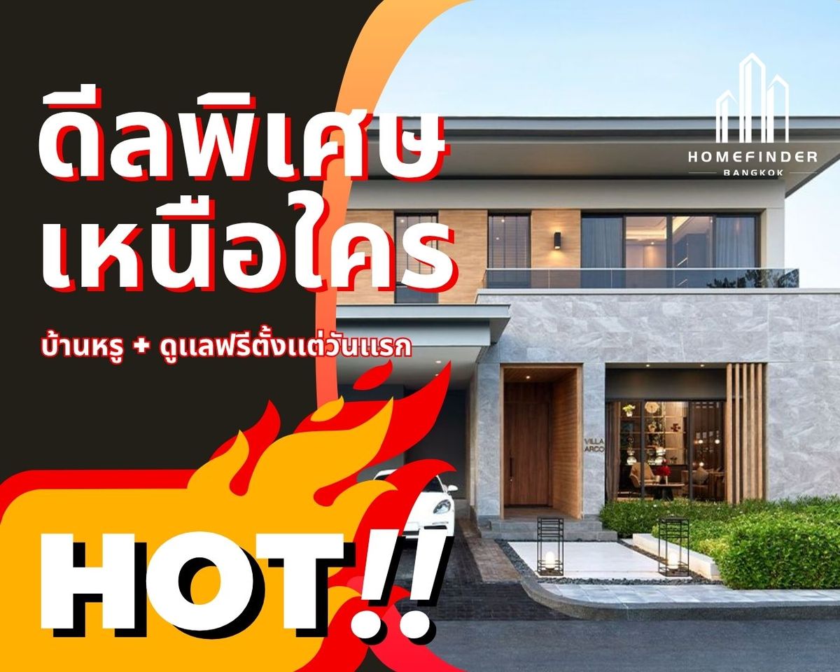ขายบ้านลาดกระบัง สุวรรณภูมิ : 💥Hot Deal💥 The Lake Legend Bangna วิลล่าหรูริมทะเลสาบส่วนตัว เชื่อมต่อสนามบินสุวรรณภูมิและใจกลางเมืองรวดเร็ว ใกล้ Central Village, ทางด่วนบางนา-ตราด ข้อเสนอที่ดีที่สุดในตลาดตอนนี้ พร้อมบริการมืออาชีพครบวงจร! 📱 095-7742820