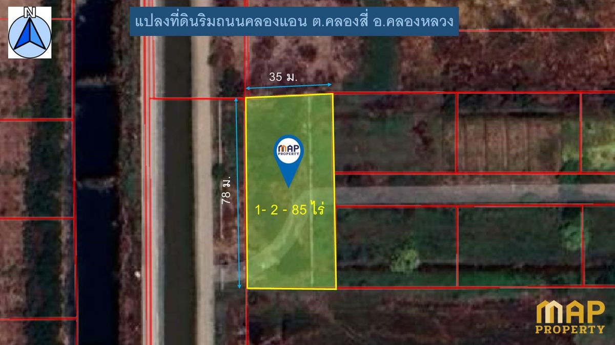 ขายที่ดินปทุมธานี รังสิต ธรรมศาสตร์ : ขายด่วน ที่ดินติดถนนสาธารณะ คสล.หน้ากว้างมาก