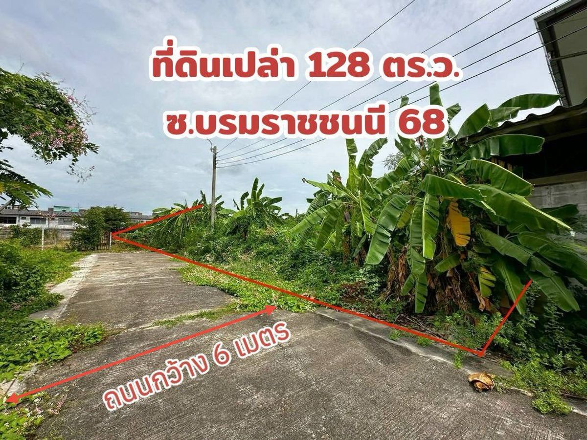 For SaleLandPinklao, Charansanitwong : 📍 Land for sale, then 2 plots next to each other, Soi Borommaratchachonnani 68, good location, get in and out in 2 ways! 💥 Suitable for building a home office or for investment 💥