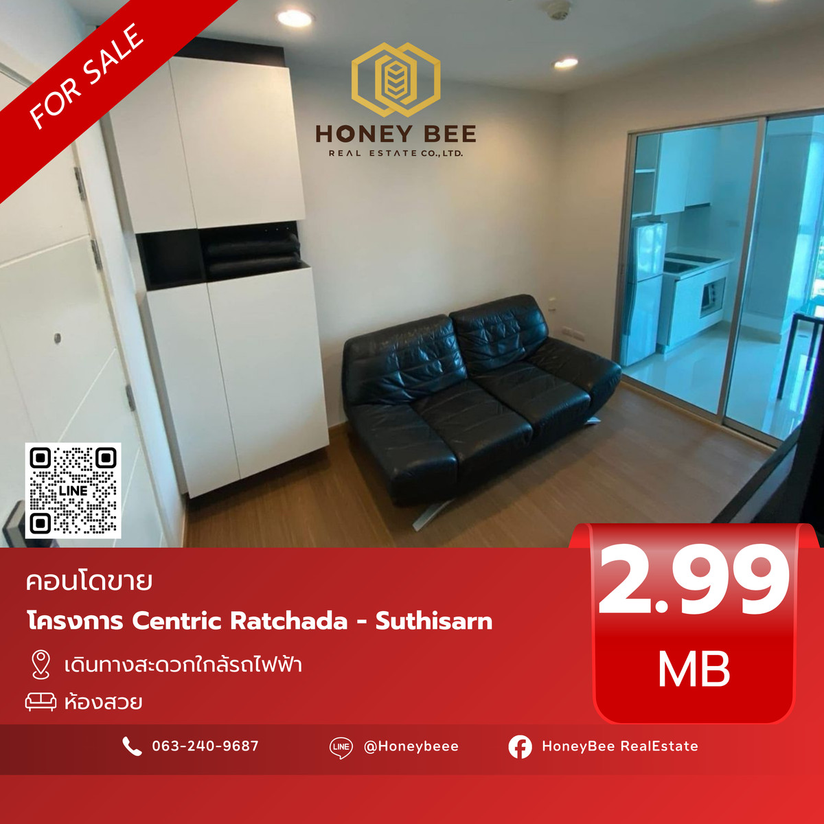 ขายคอนโดรัชดา ห้วยขวาง : 📣 [For Sale] ขายด่วน !! คอนโด Centric Ratchada - Suthisarn