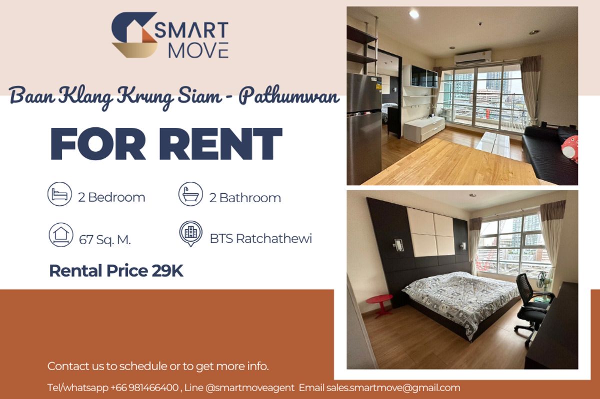 ให้เช่าคอนโดราชเทวี พญาไท : 🔥 สำหรับเช่า !! 🔥 Code C20230205013..........Baan Klang Krung Siam - Pathumwan, 2 ห้องนอน 2 ห้องน้ำ, ชั้นสูง 11++, แต่งครบ, พร้อมเข้าอยู่ 📣📣