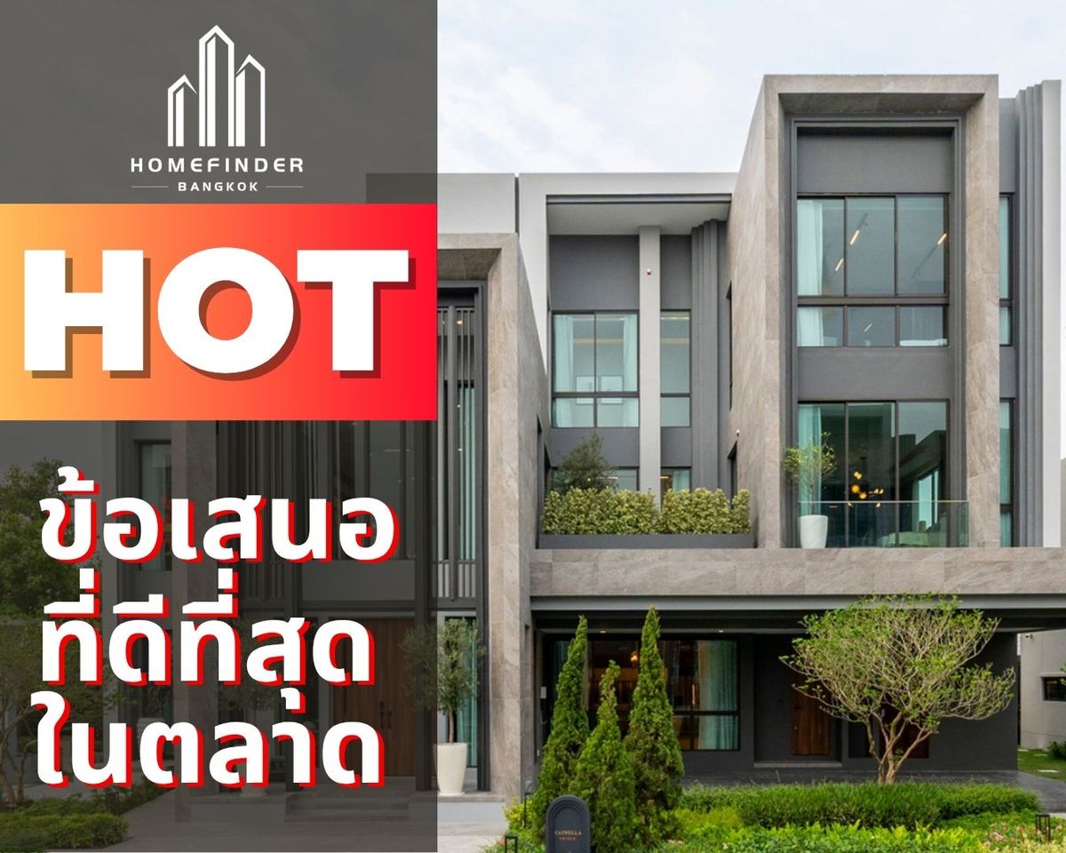 ขายบ้านพัฒนาการ ศรีนครินทร์ : ☄️Hot&Hit☄️Grand Bangkok Boulevard Rama 9 - Krungthep Kreetha 57.9MB* บ้านเดี่ยว Type Cappella บนทำเลถนนกรุงเทพกรีฑาใหม่ ตรงข้ามโรงเรียนนานาชาติ Wellington ข้อเสนอที่ดีที่สุดในตลาดตอนนี้ พร้อมบริการมืออาชีพครบวงจร! 📱 095-7742820