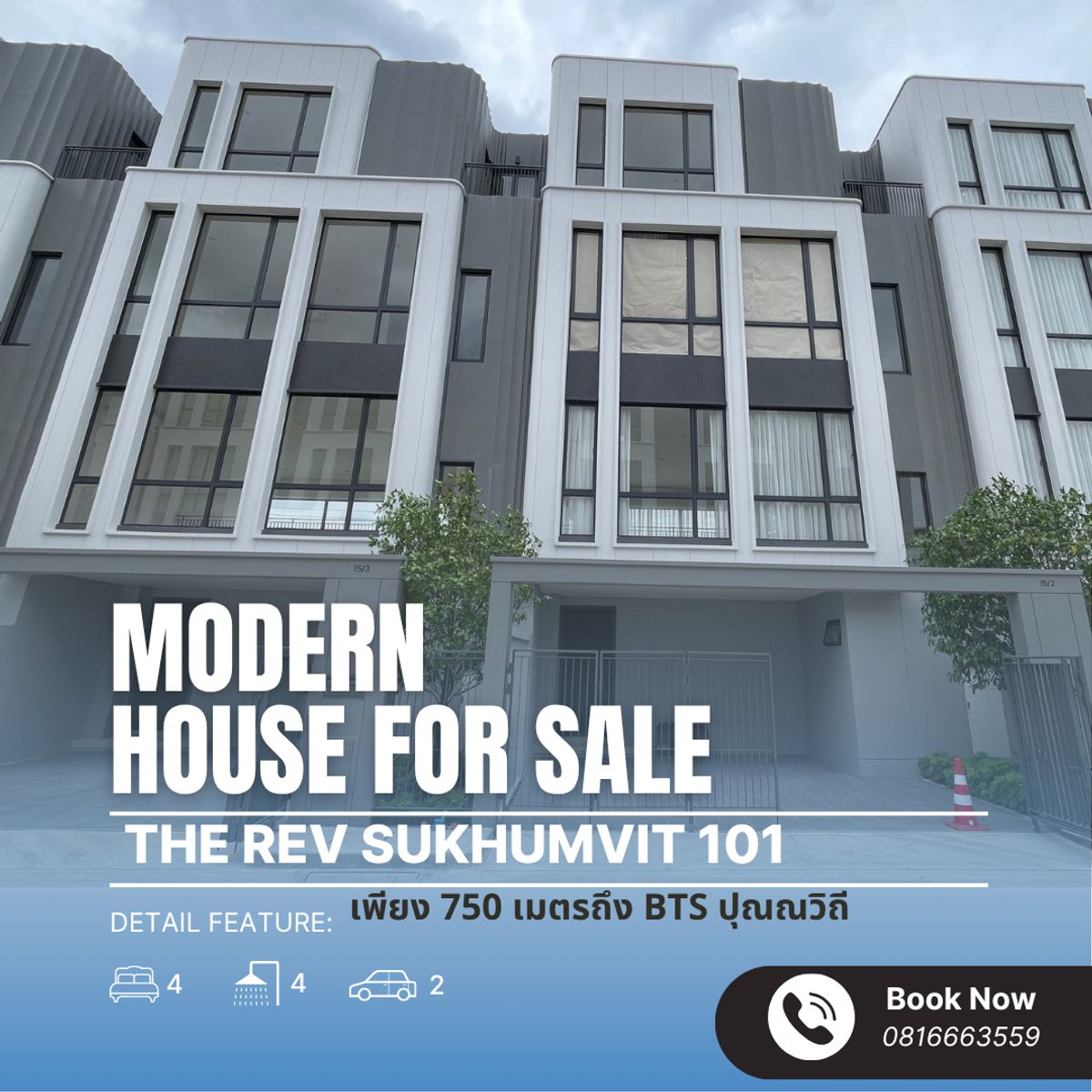 ขายทาวน์โฮมอ่อนนุช อุดมสุข : ทาวน์โฮม Modern Classic 3.5 ชั้น กลางสุขุมวิท The Rev Sukhumvit 101 