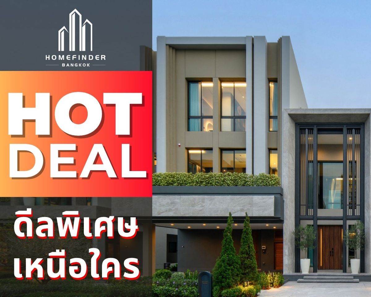 ขายบ้านพัฒนาการ ศรีนครินทร์ : 🔥Hot&Hit🔥Grand Bangkok Boulevard Rama 9 - Krungthep Kreetha 69.9MB* บ้านเดี่ยว Type Soliana บนทำเลถนนกรุงเทพกรีฑาใหม่ ตรงข้ามโรงเรียนนานาชาติ Wellington ข้อเสนอที่ดีที่สุดในตลาดตอนนี้ พร้อมบริการมืออาชีพครบวงจร! 📱 095-7742820